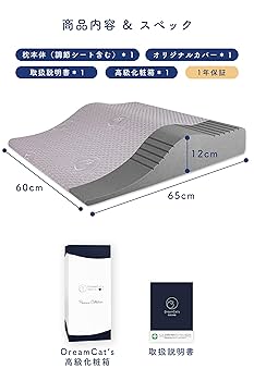 Amazon｜DreamCat's 枕 低反発 頭・首・肩をまるごと支える