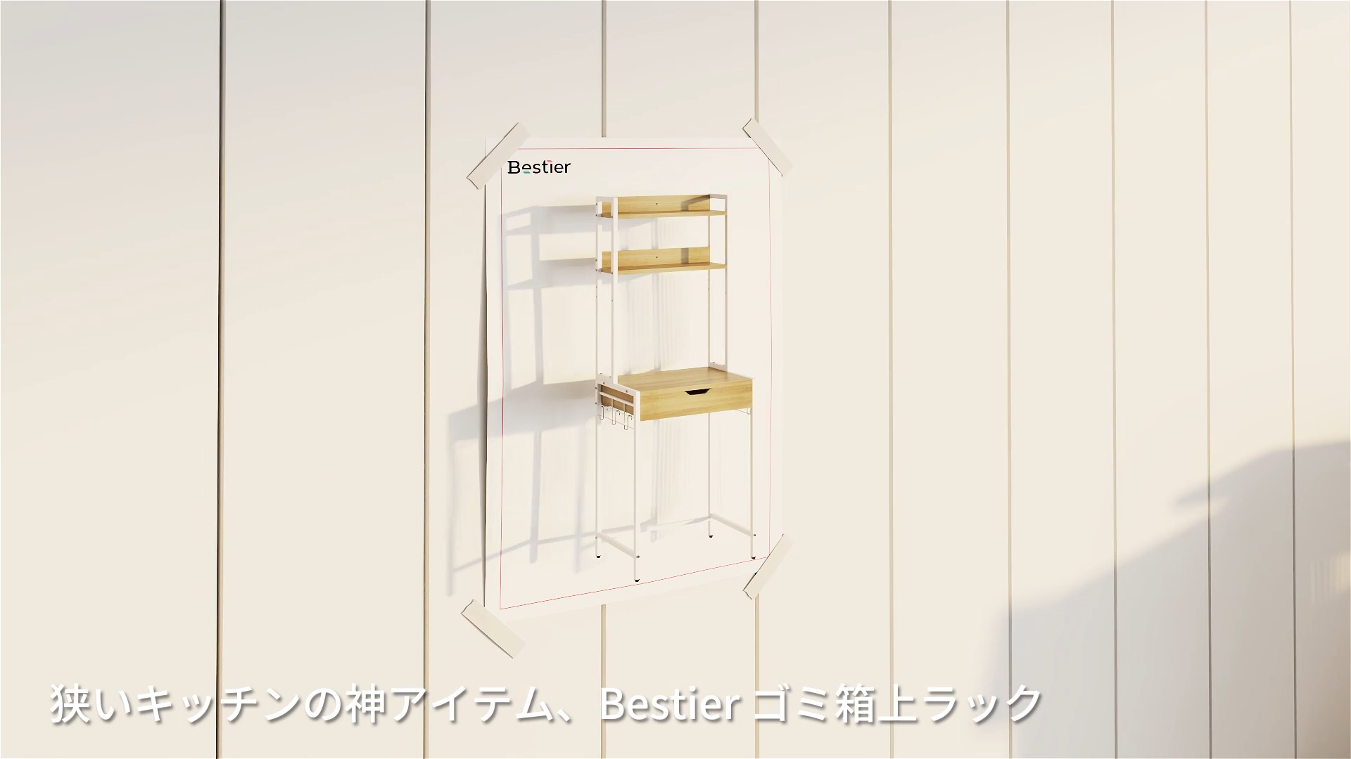 Amazon.co.jp: Bestier ゴミ箱上ラック 幅64×奥行40×高さ170cm