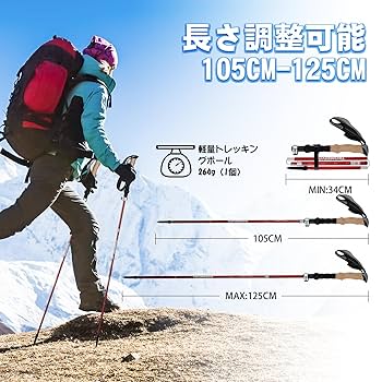 Amazon | Overmont トレッキングポール A7075アルミ製 カーボン