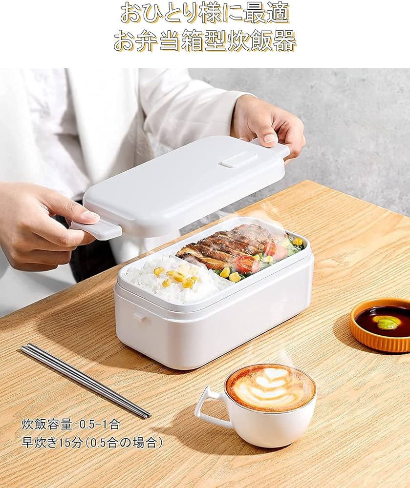 新品　MITORI弁当箱炊飯器　0.5から1.5号炊き Amazon | MITORI コロナ感染抑える高速弁当箱炊飯器 0.5-1.5合