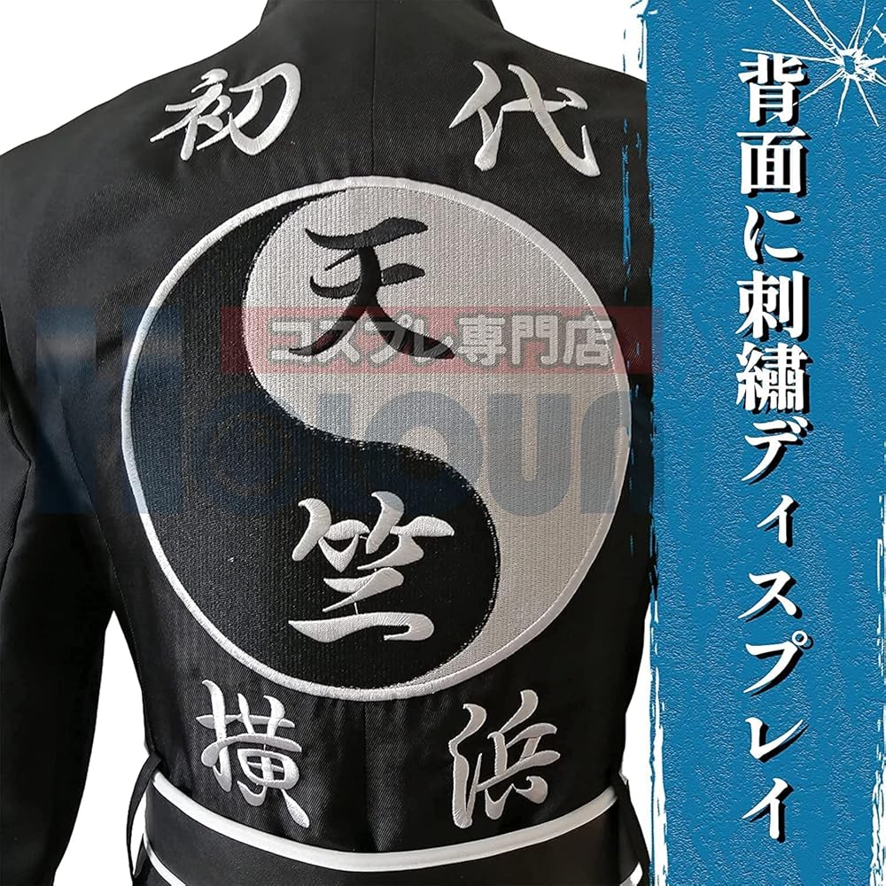 Amazon.co.jp: [HOLOUN] 東京卍 天竺 灰谷兄弟特攻服 灰谷蘭 灰谷竜胆