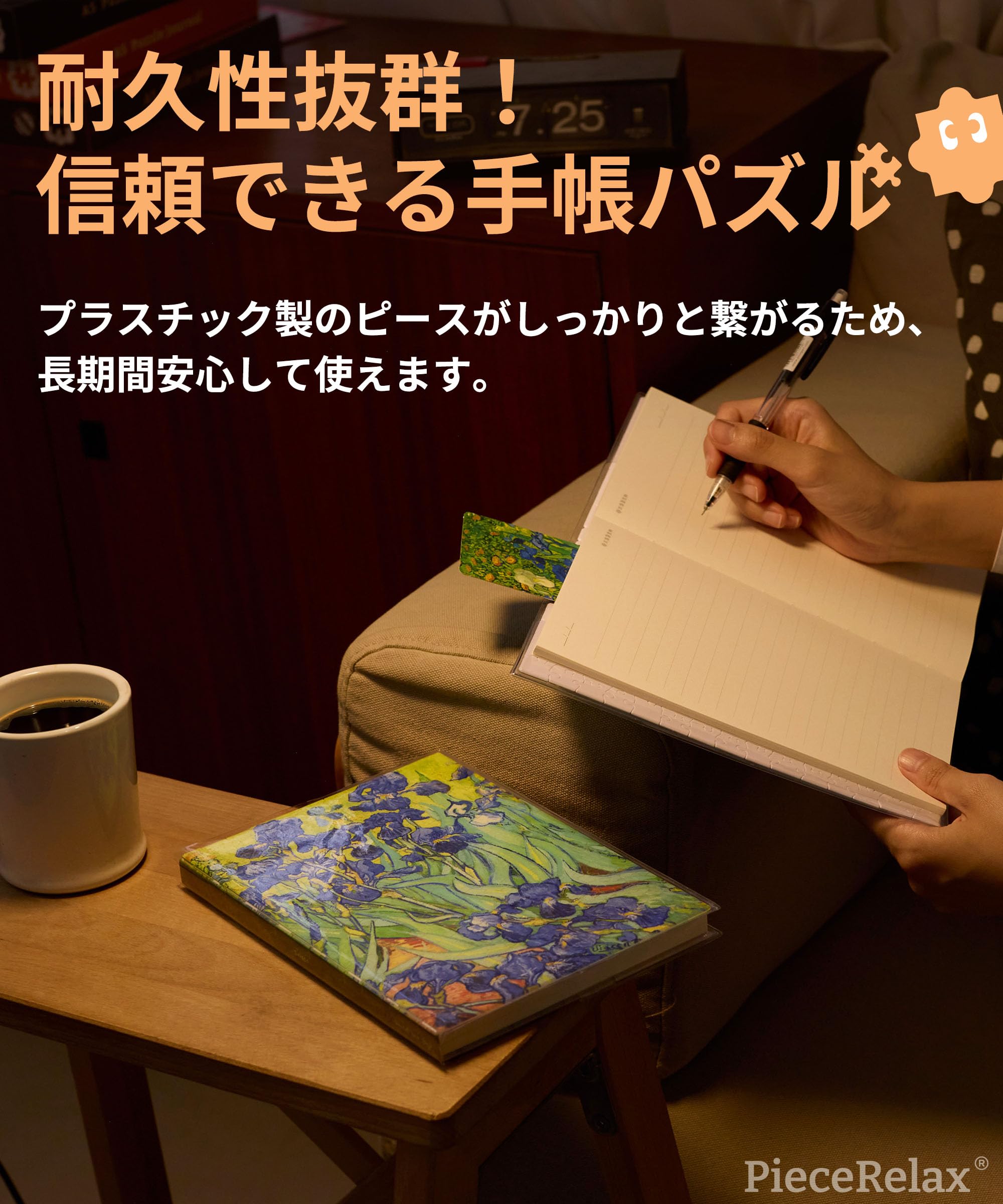 Amazon.co.jp: ピースリラックス(PieceRelax) 300ピース A5手帳パズル