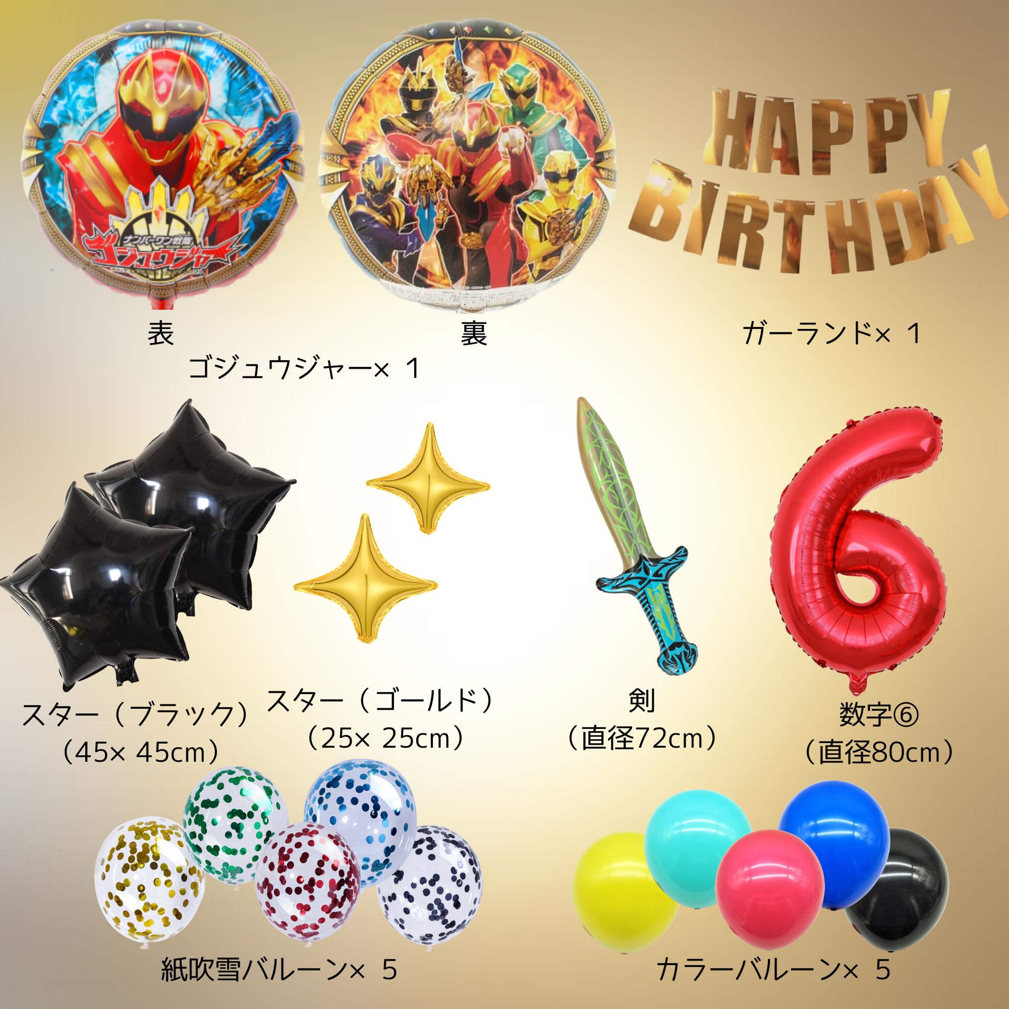 リボーン バースデー フードノベルティ セット ナンジャタウン compass1747307160.jpg?fitin=