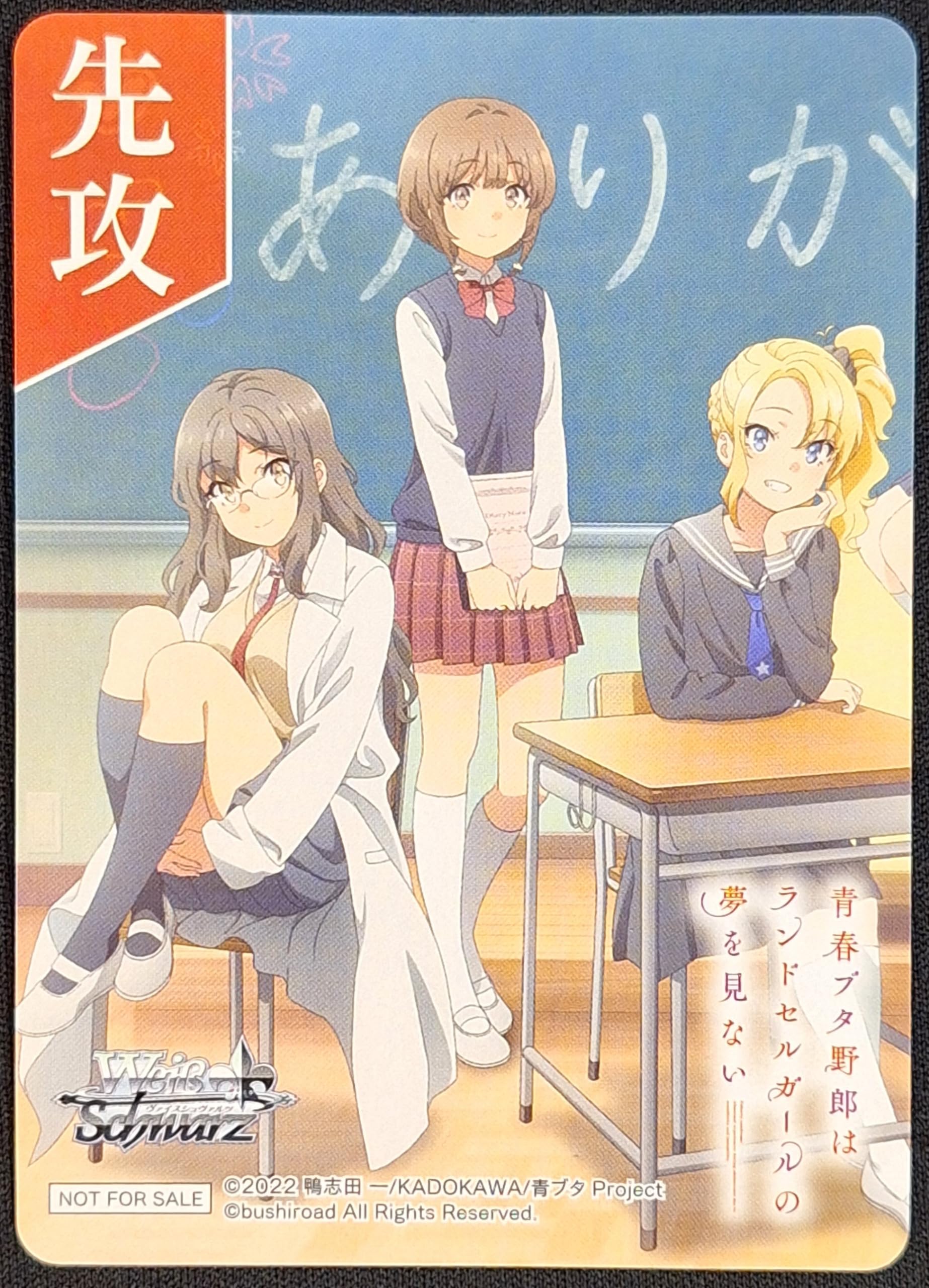 Amazon.co.jp: ヴァイス ブースターパック 『青春ブタ野郎』シリーズ