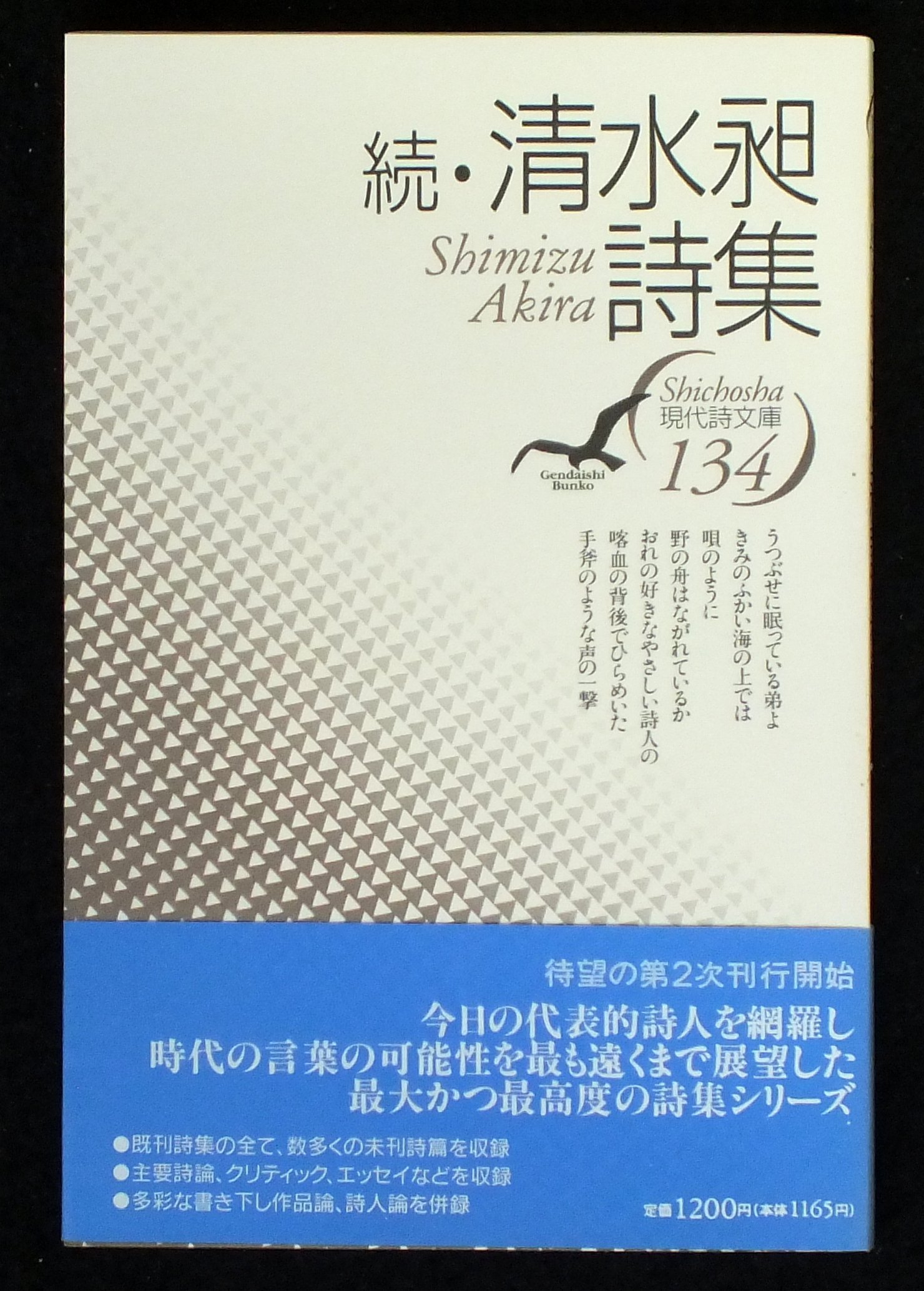 Amazon.co.jp: 清水 昶: 本、バイオグラフィー、最新アップデート