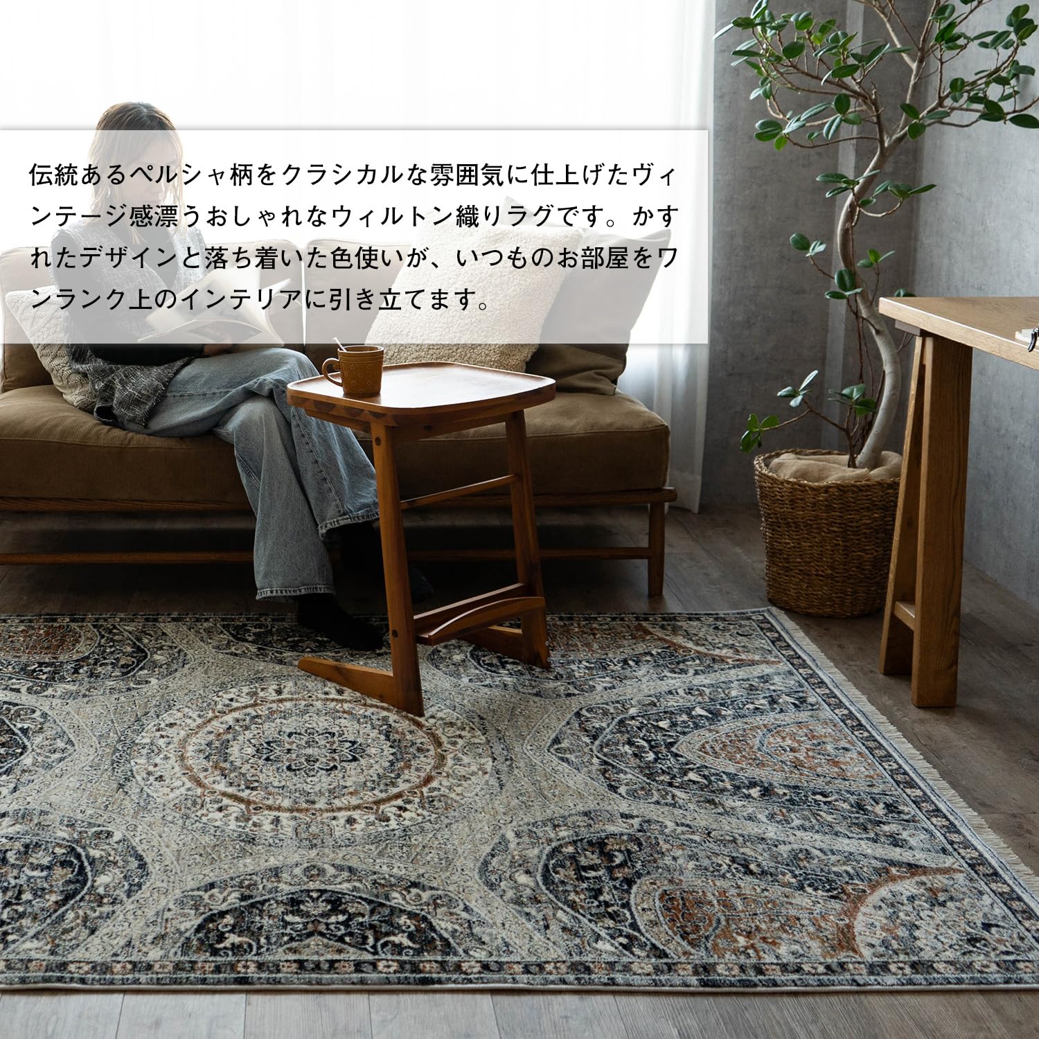 Amazon | サヤンサヤン ヴィンテージ調 ルモ ラグマット メダリオン 