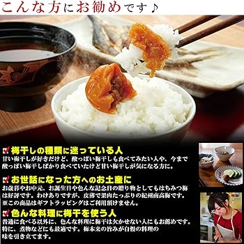 Amazon | うめ海鮮 紀州南高梅 梅干し はちみつ漬け つぶれ梅
