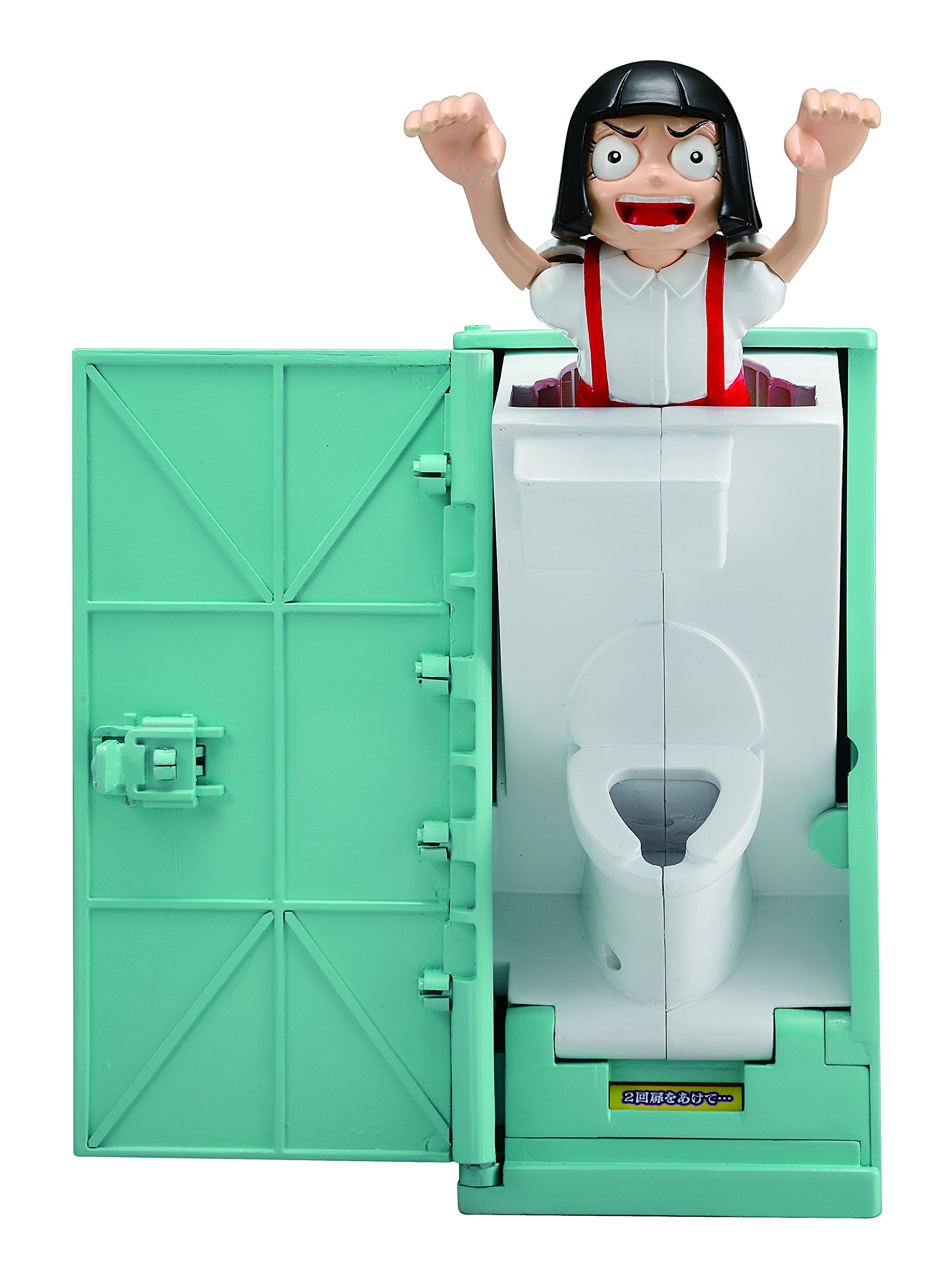 Amazon.co.jp: 放課後の怪談シリーズ あけてドッキリ!!トイレの花子