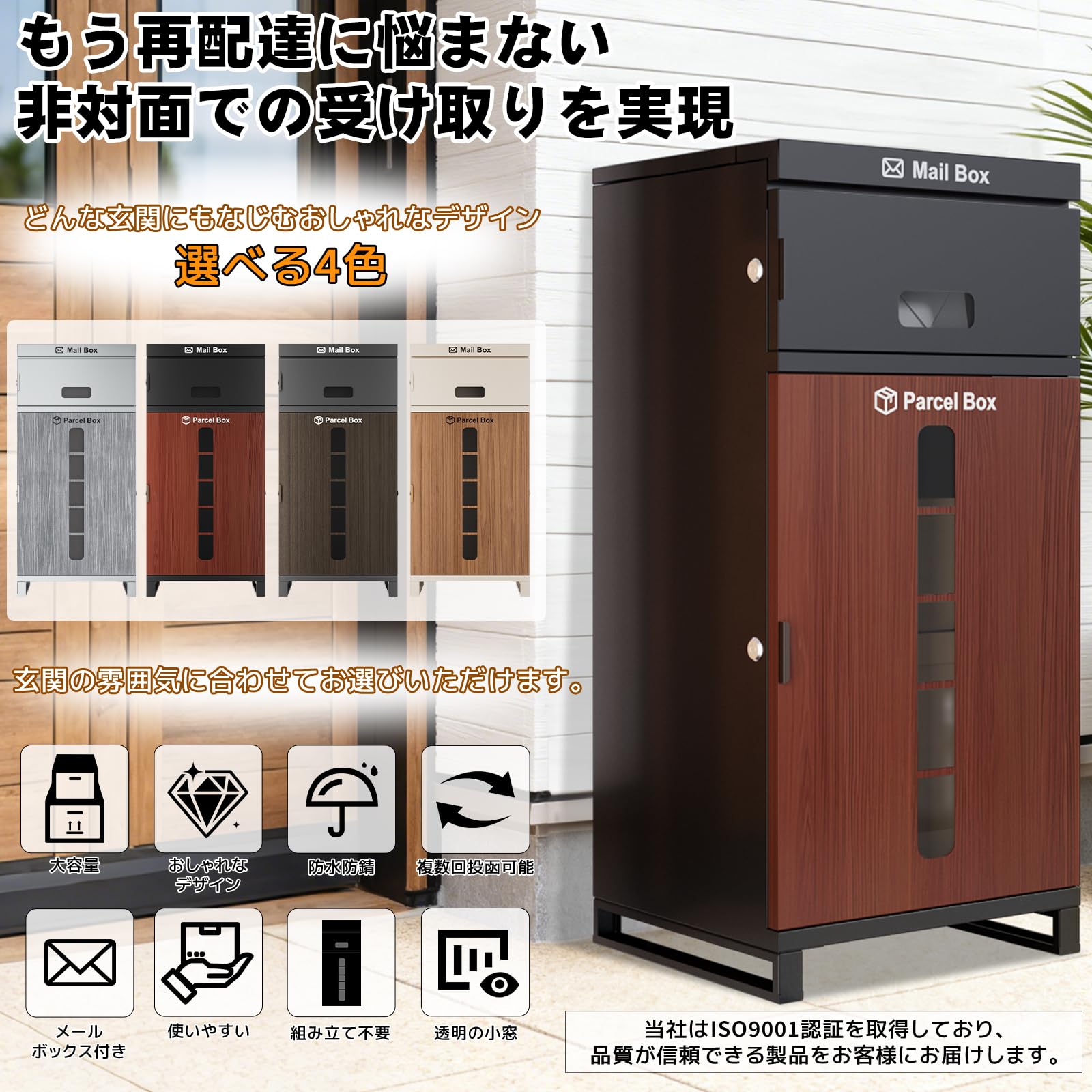 Amazon.co.jp: 【複数投函可能/大容量】 宅配ボックス 宅配BOX