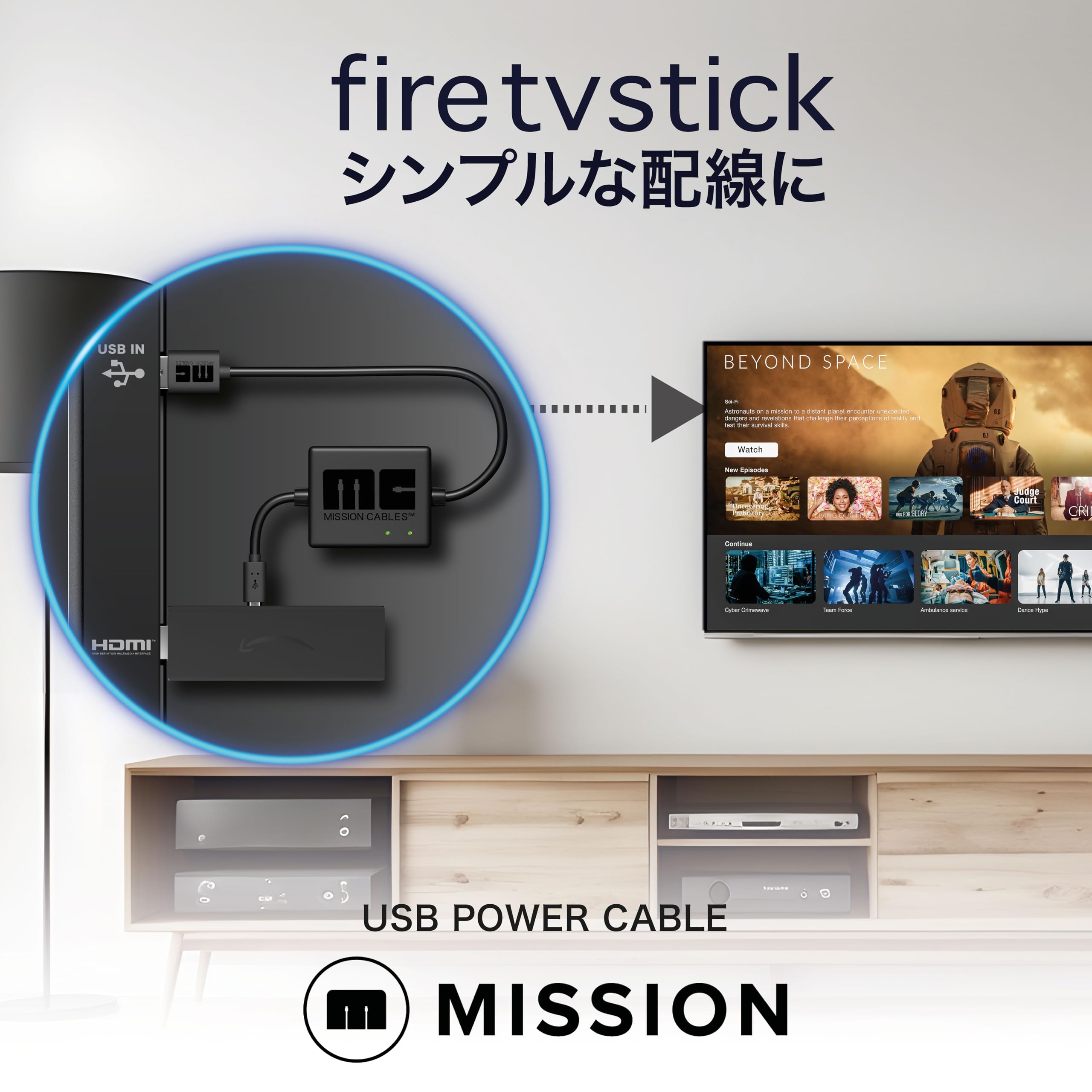 Amazon | Fire TV Stick 専用 本体なし Mission Cables USBポートから