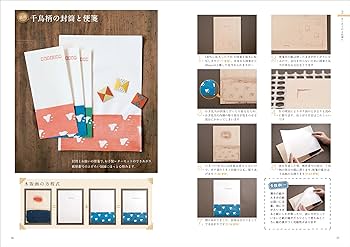 Amazon.co.jp: 京都・竹笹堂のはじめての木版画 かわいい雑貨を