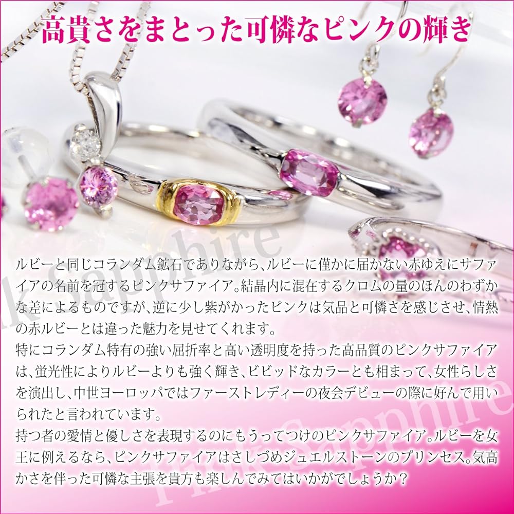 Amazon | シルバー925 4mm ハート シェイプ ピンクサファイア 脇石