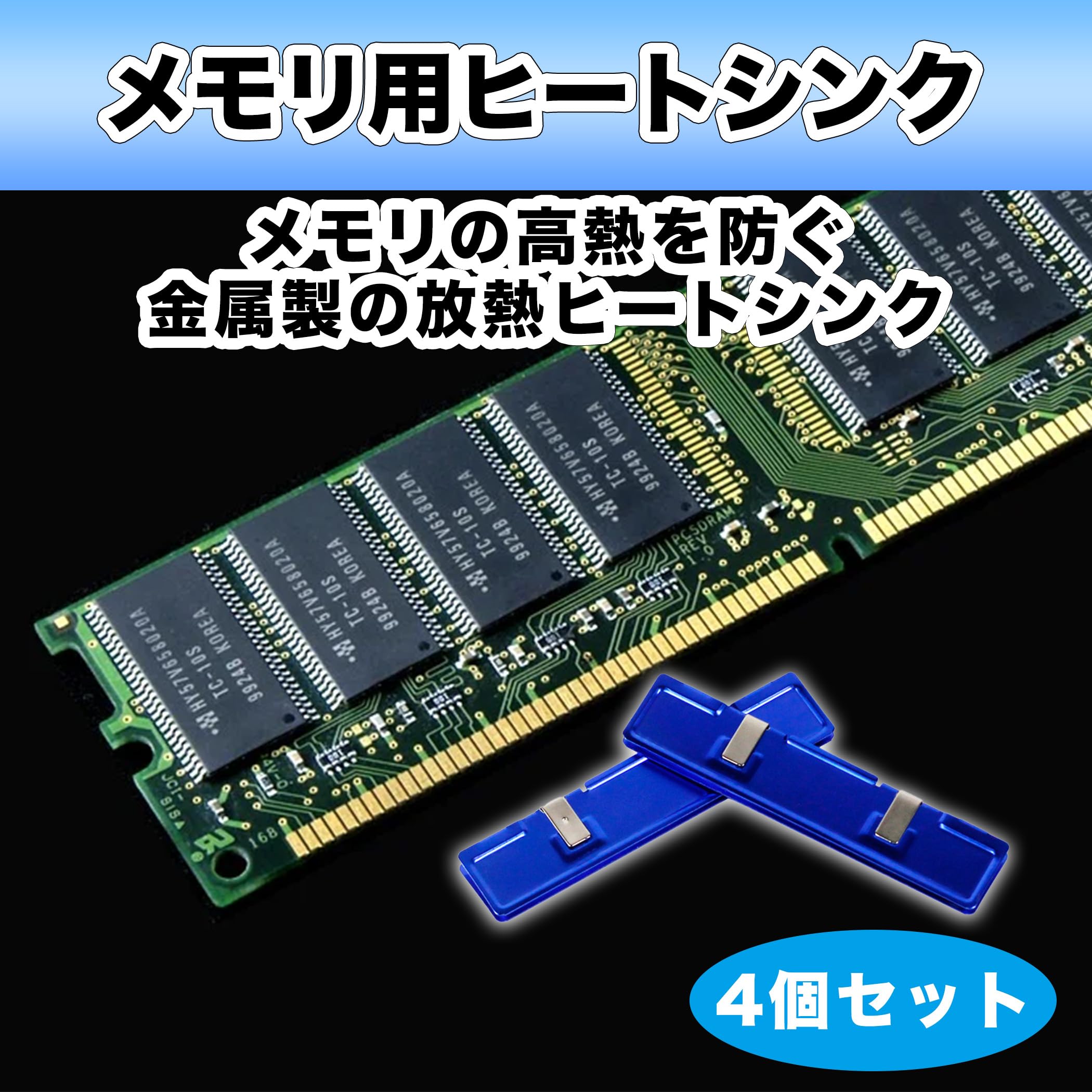 Amazon.co.jp: HAMILO メモリヒートシンク アルミニウム製 冷却 RAM