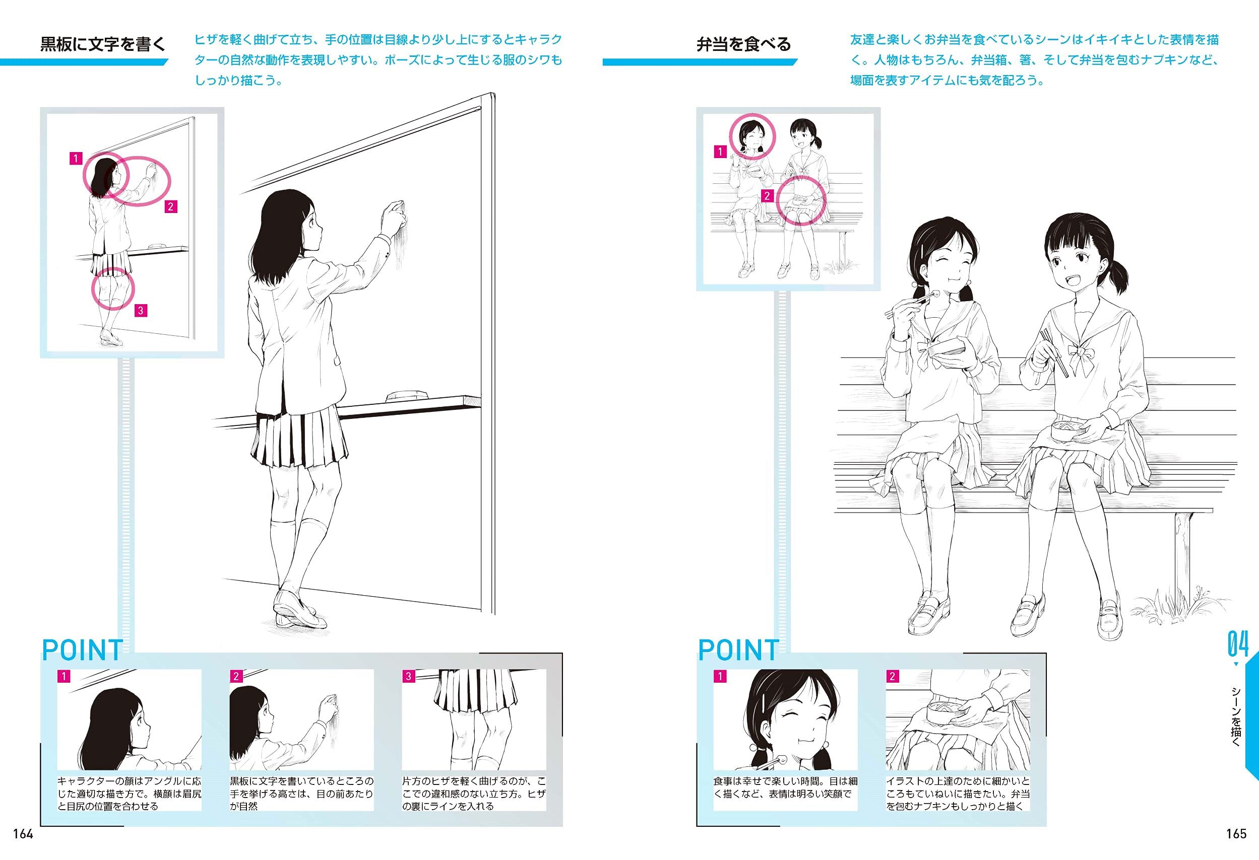 すぐ描けるまんがキャラクターデッサン シチュエーション別描き分けテクニック 藤井 英俊 本 通販 Amazon
