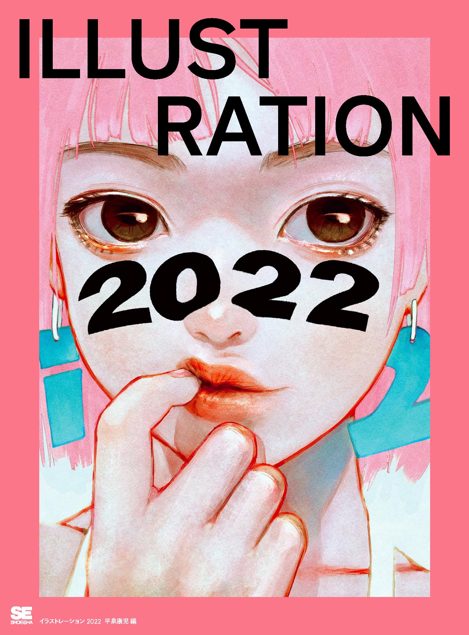 ILLUSTRATION 2022 | 平泉 康児 |本 | 通販 | Amazon