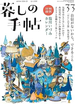 歌の手帖　2015年1月〜12月 歌の手帖 2015年1月〜12月 歌の手帖 2015年1