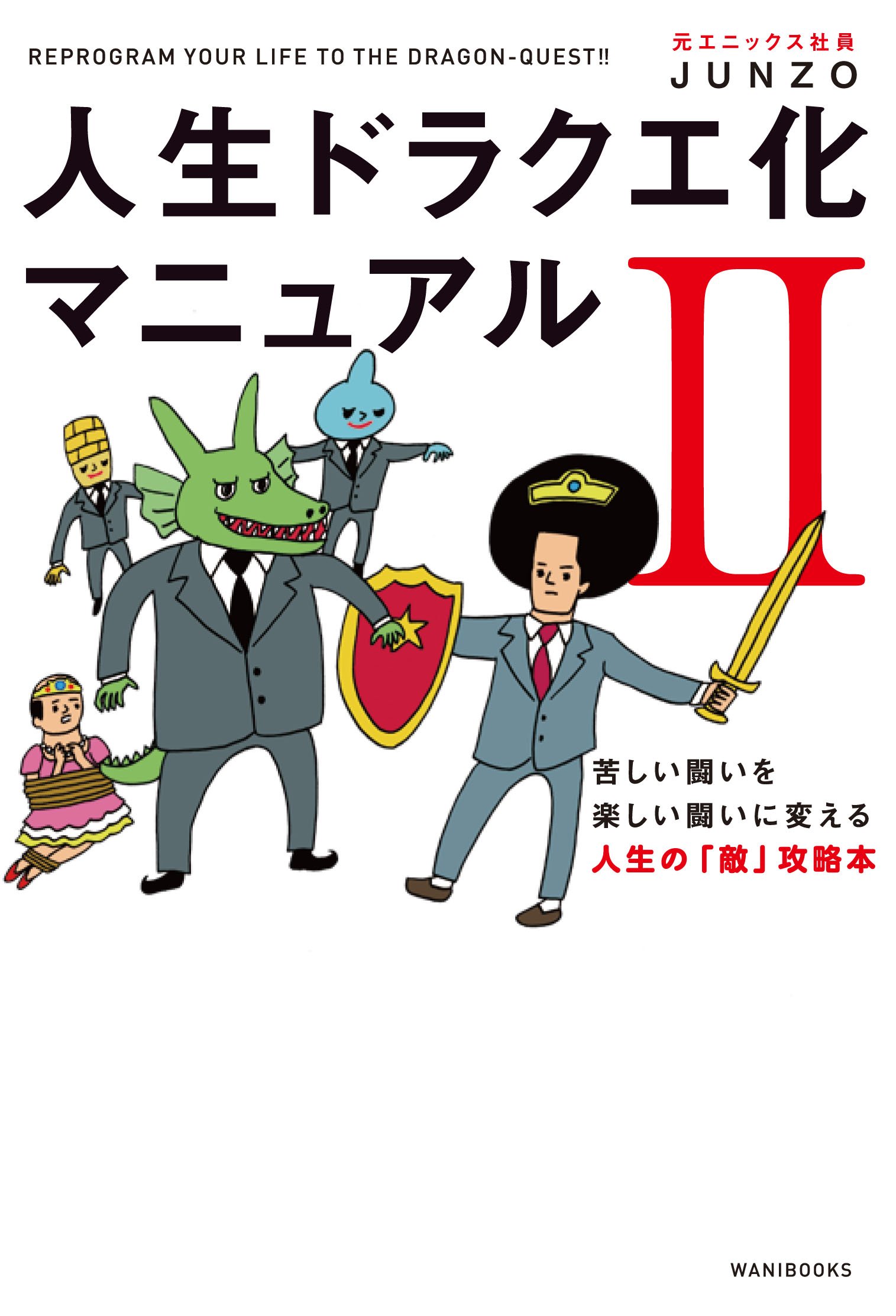 Best版 ドラゴンクエスト11s 攻略本 人生ドラクエ化マニュアル Cyqsixasqu Anzanatitlan Org Best版 ドラゴンクエスト11s 攻略本 人生ドラクエ化マニュアル Cyqsixasqu Anzanatitlan Org