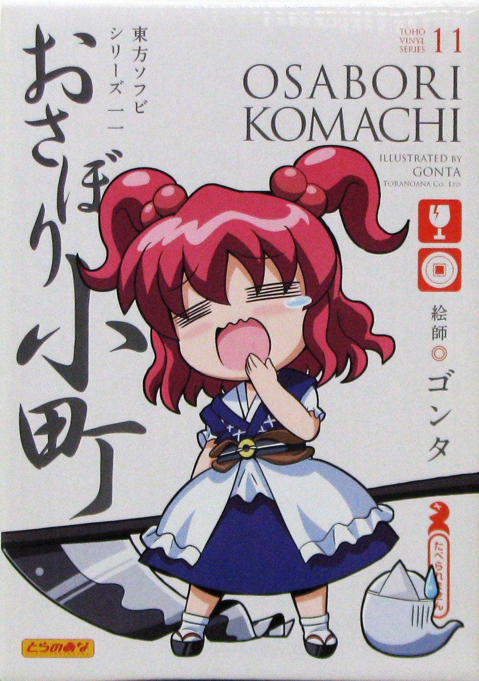 東方ソフビシリーズ11おさぼり小町 イラスト：ゴンタ （迷)名言集ステッカー付き Amazon.co.jp: 東方ソフビシリーズ 11 おさぼり小町イラスト:ゴンタ