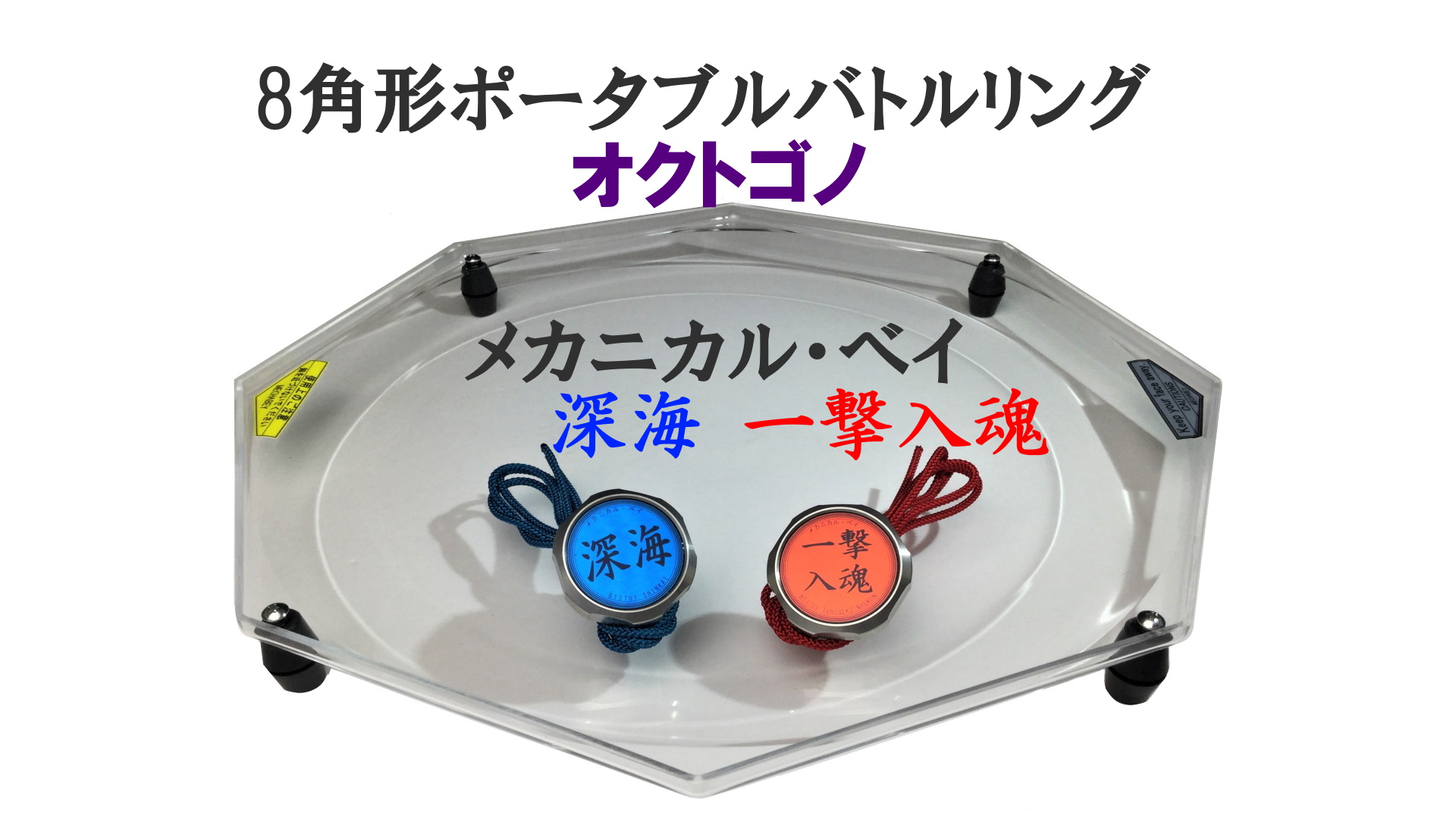 猪木　ベーゴマ 81HhcC-H75L.jpg