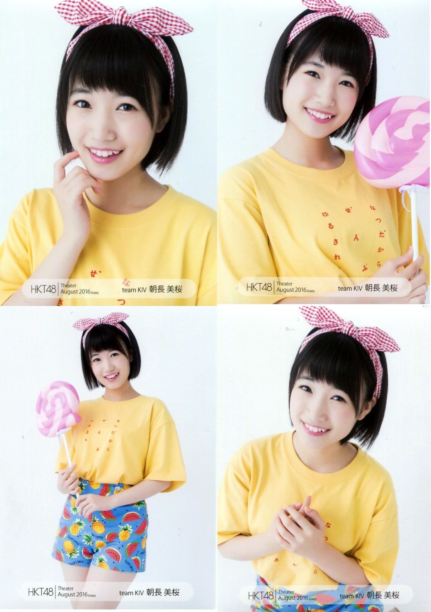 朝長美桜　AKB48 生写真　月別　直筆サイン入り　HKT Amazon.co.jp: 【朝長美桜】 公式生写真 HKT48 2016.August 月別08月 4