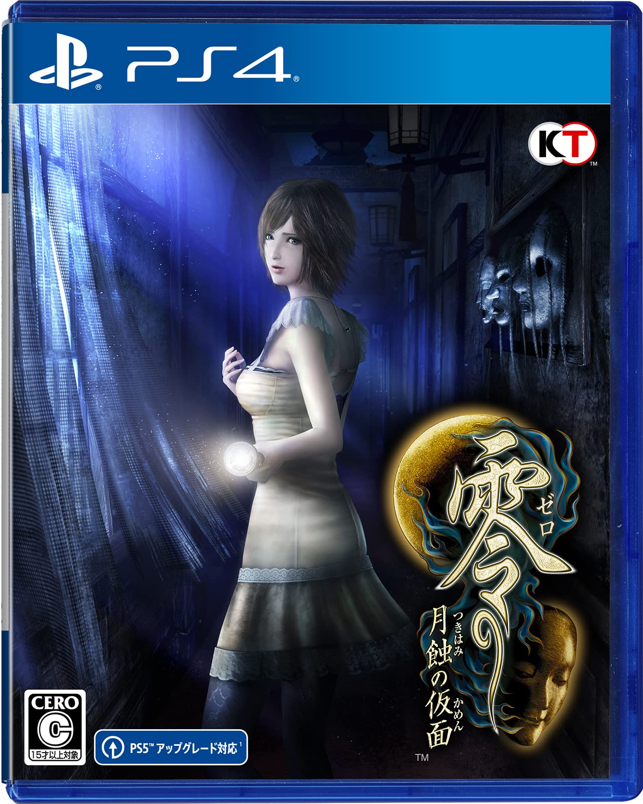 Amazon.co.jp: 【PS4】零 ~月蝕の仮面~ : ゲーム