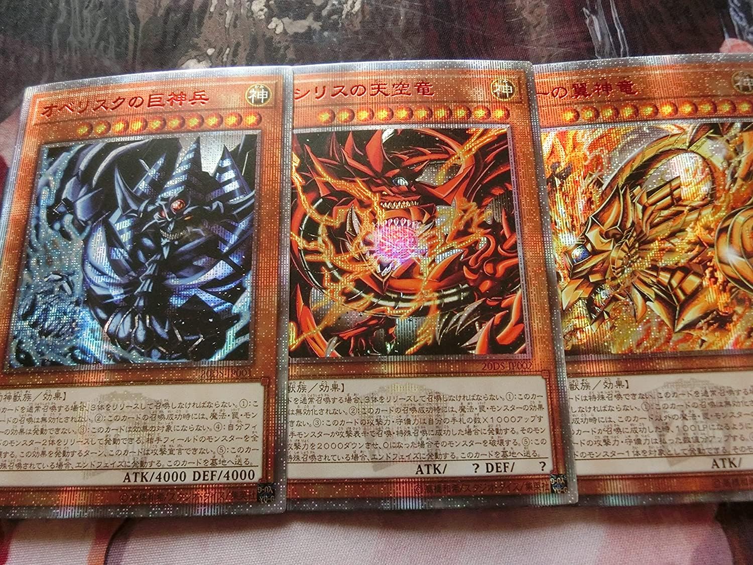 Amazon.co.jp: オシリスの天空竜 オベリスクの巨神兵 ラーの翼神竜  