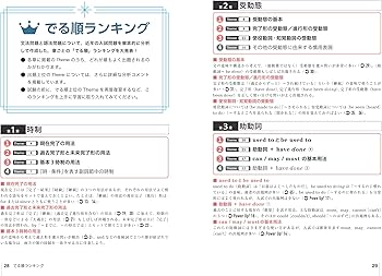 スクランブル英文法・語法 5th Edition | 中尾 孝司, 宮下 卓也 |本