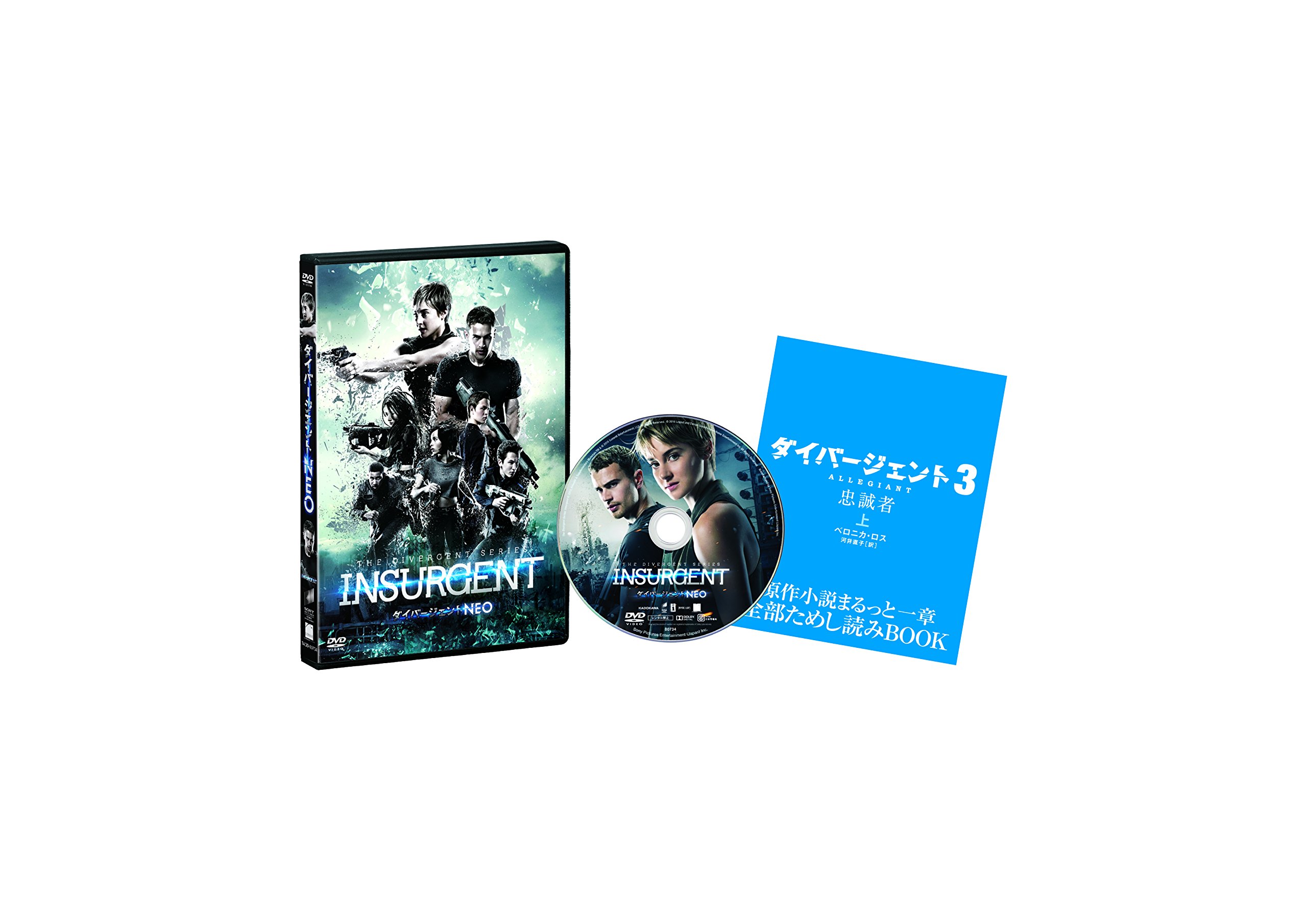 Amazon.co.jp: ダイバージェントNEO (初回生産限定版) [DVD] : シャイ