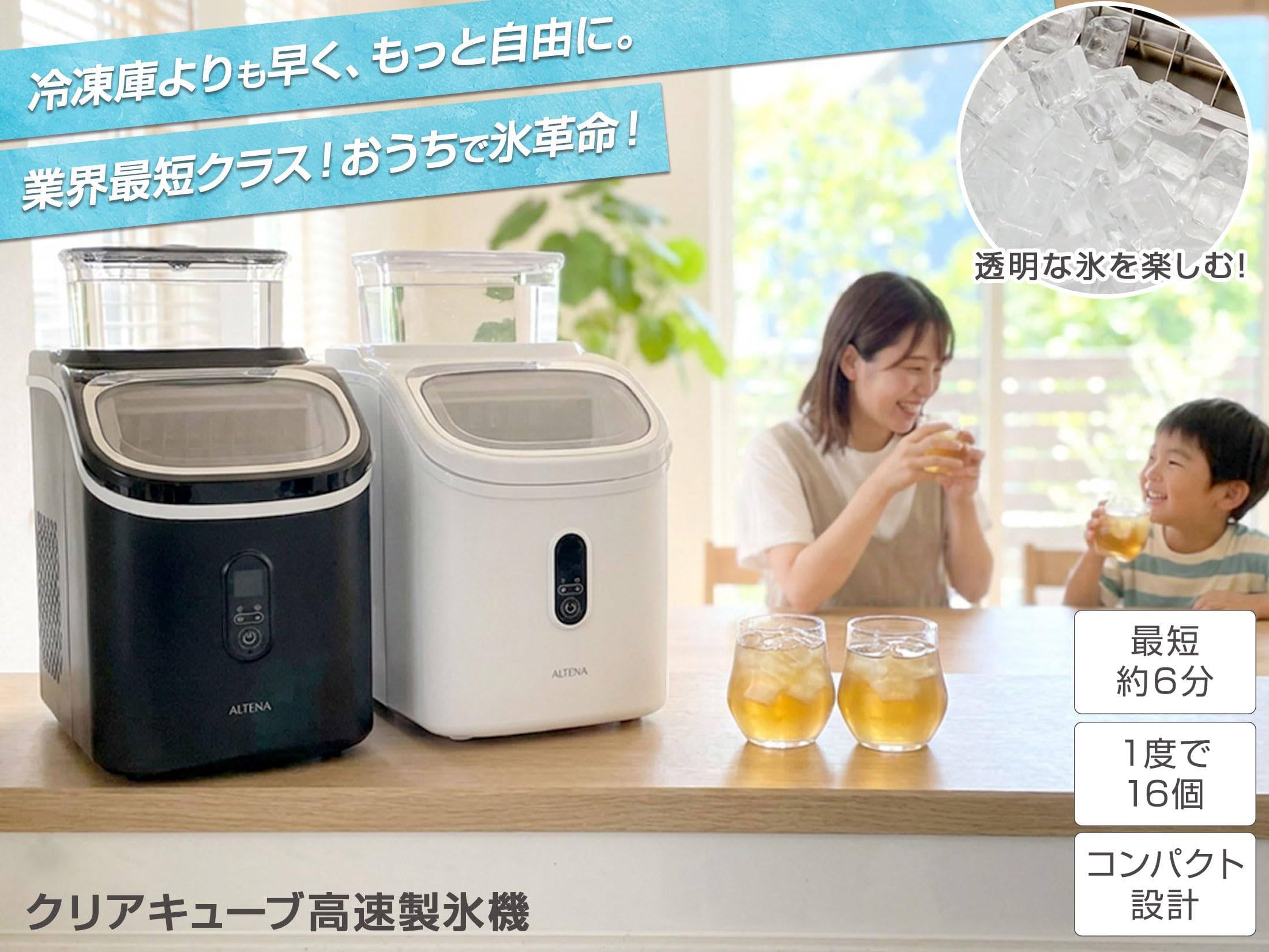 Amazon.co.jp: クリアキューブ高速製氷機 四角い透明氷 クリア氷