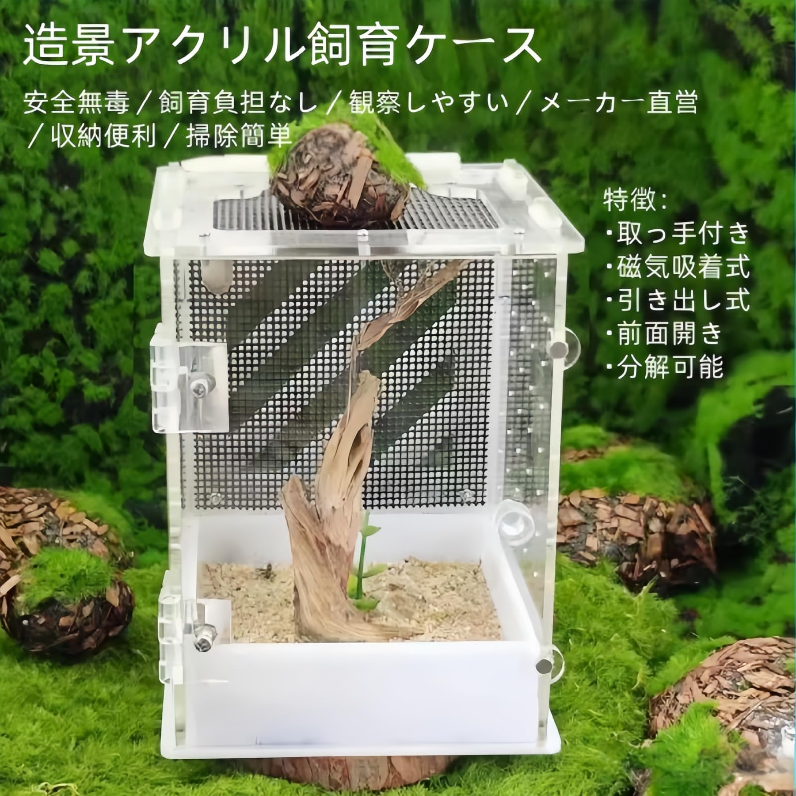Amazon | haoyunshengyi カマキリ飼育箱 飼育容器アクリル 爬虫類