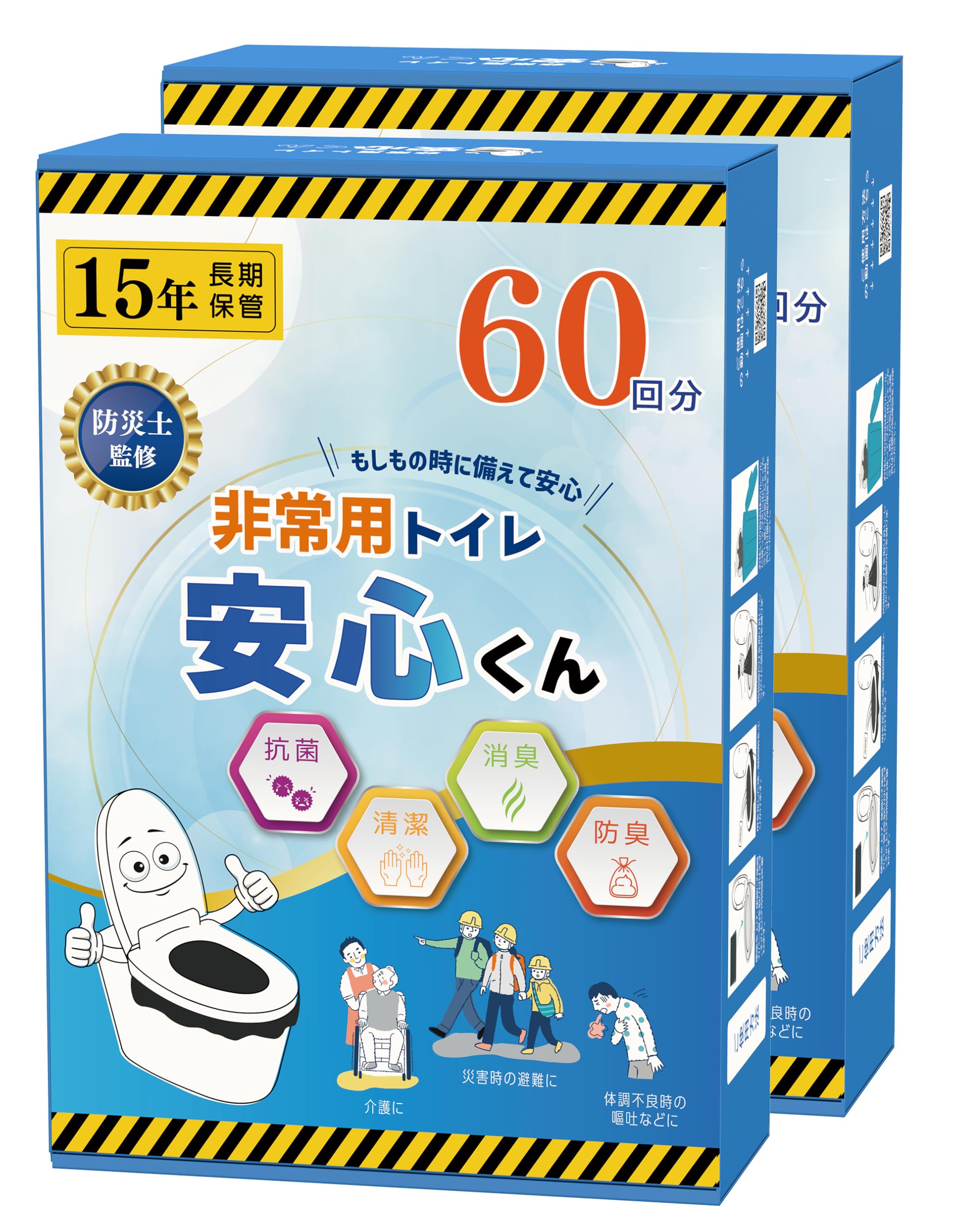 Amazon.co.jp: 【防災士監修】 非常用トイレセット 簡易トイレ 防災