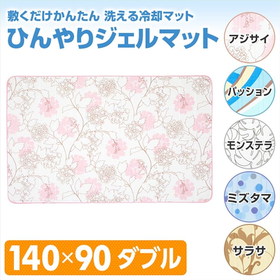 【新品】ヒラカワ ひんやりジェルマット ソフト ダブル 140×90 ひんやり ジェルマット 140x90cm(ダブルタイプ)ヒラカワ ソフト