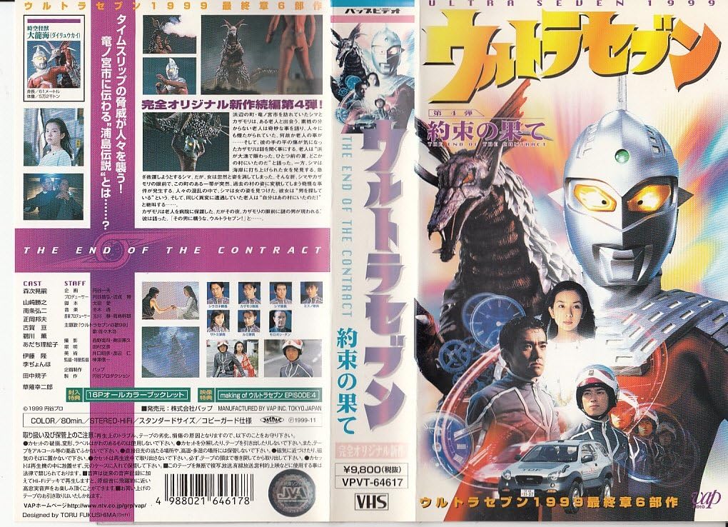 ウルトラマンティガ/劇場版【DVD】全14巻 セット Amazon.co.jp: 劇場版 ウルトラマンティガ THE FINAL ODYSSEY