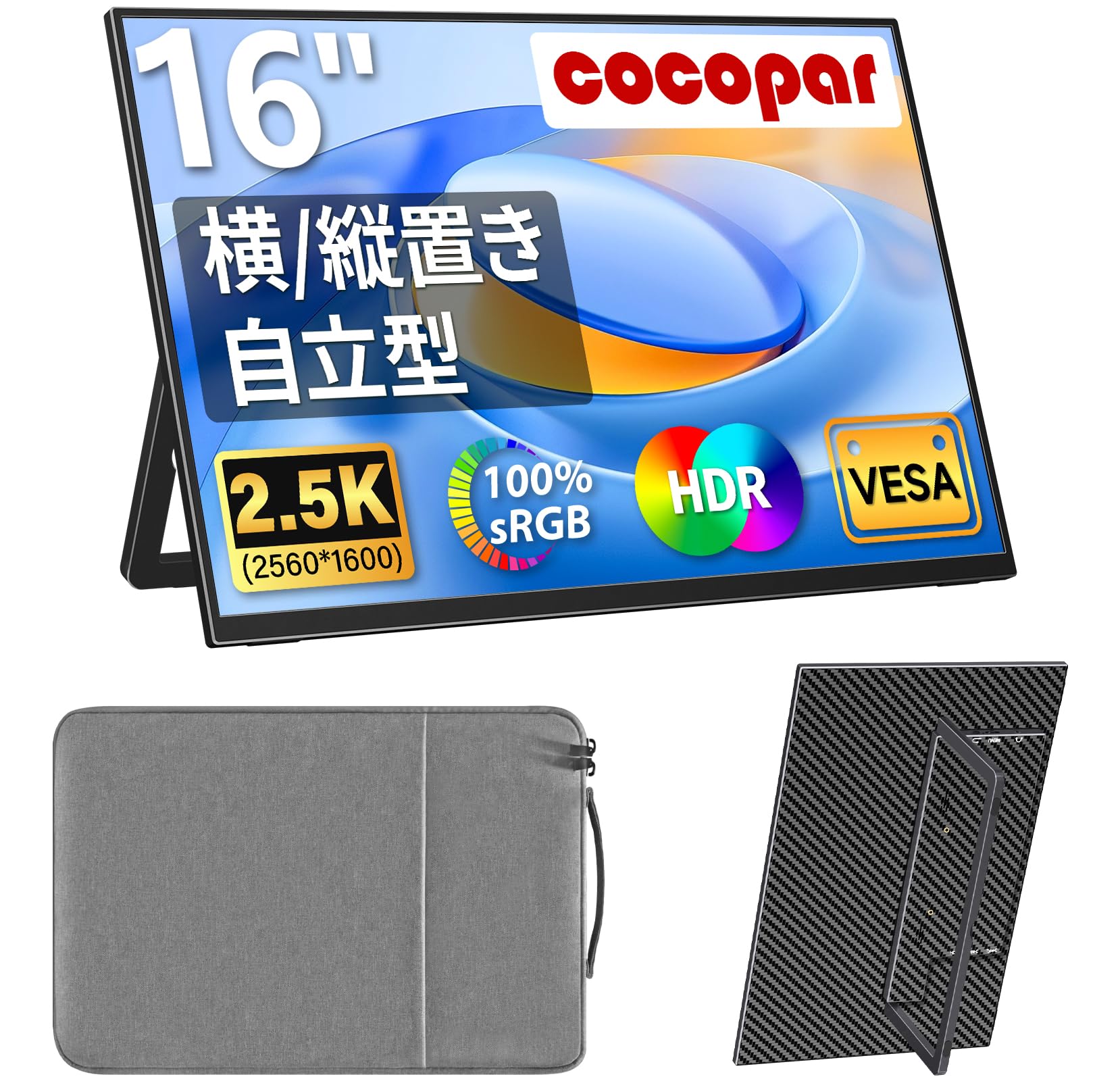 Amazon.co.jp: cocopar モバイルモニター 16インチモニター 2k