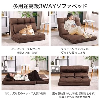 KYODA ソファベッド 座椅子 フロアソファ 座椅子ソファー リクライニング Amazon｜KYODA 座椅子 ソファベッド 座椅子ソファー フロア