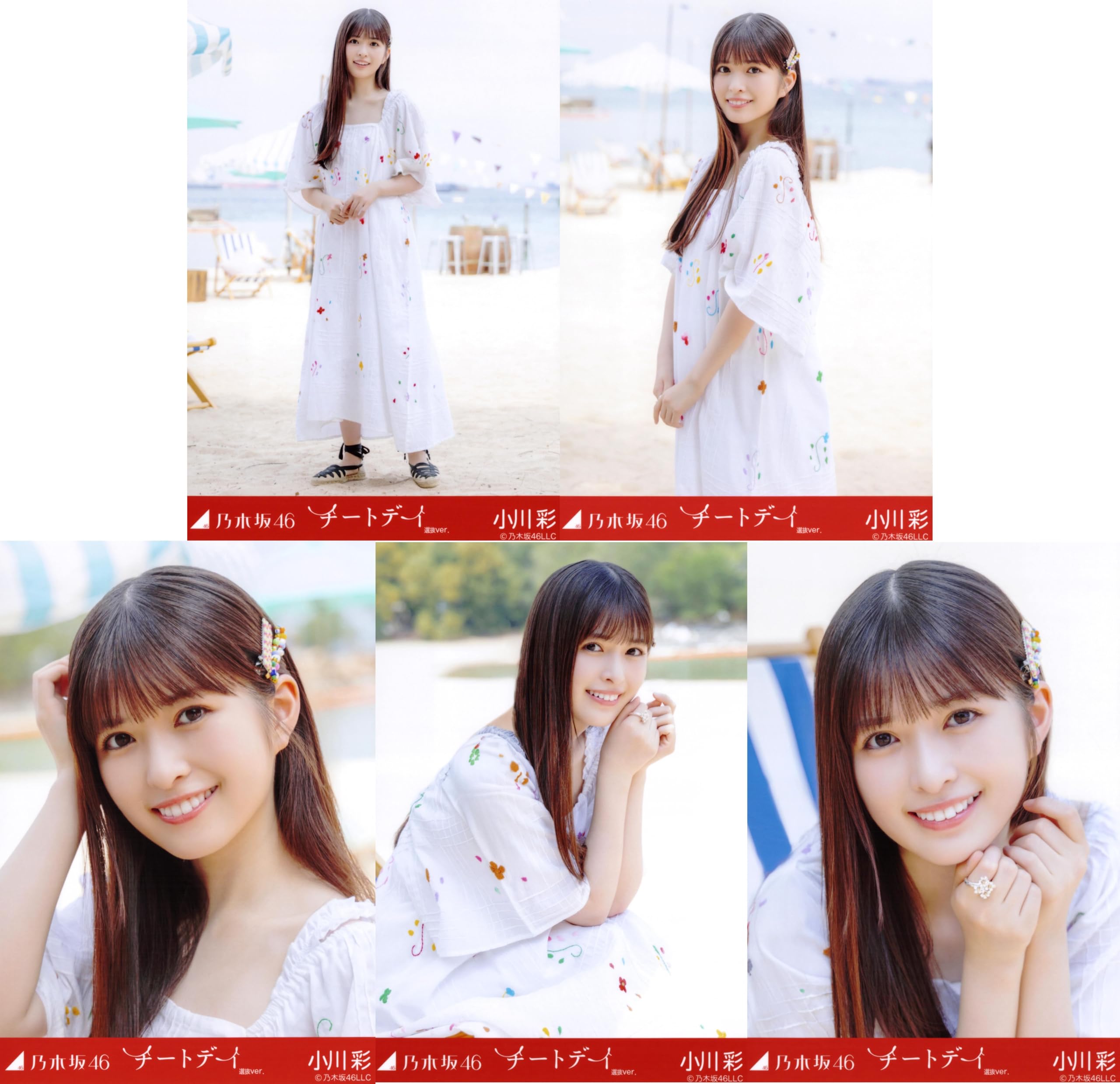 Amazon.co.jp: 乃木坂46 2024年8月個別生写真5枚セット