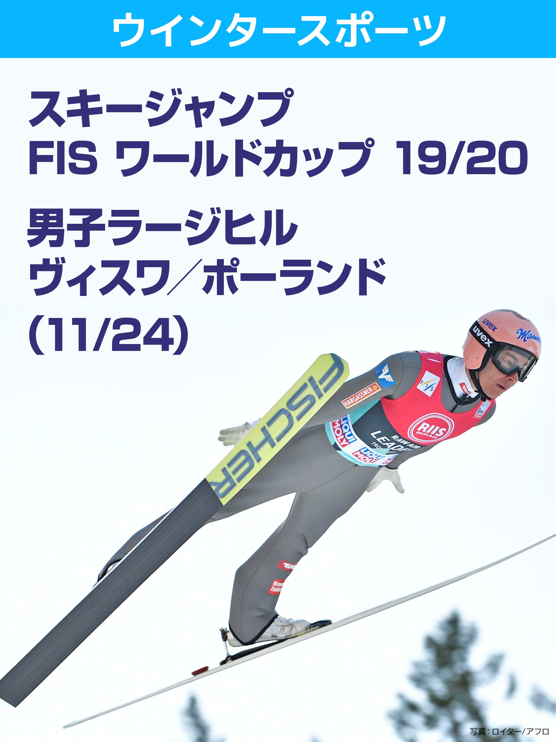 Amazon Co Jp スキージャンプ Fis ワールドカップ 19 男子ラージヒル ヴィスワ ポーランド 11 24 を観る Prime Video