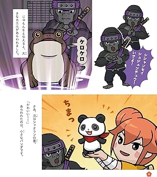 忍ばない!クリプトニンジャ咲耶 | イケハヤ, Rii2 |本 | 通販 | Amazon