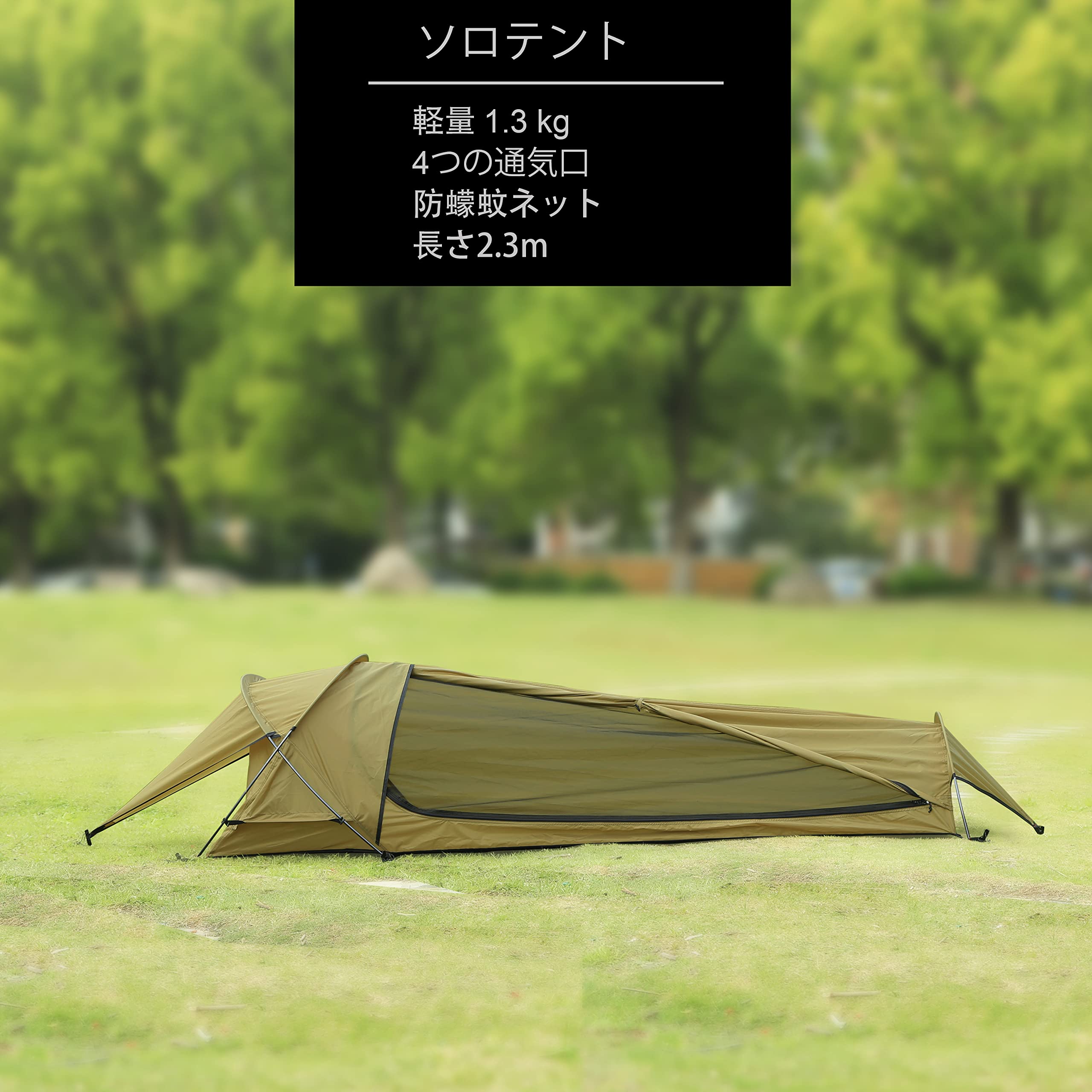 Amazon.co.jp: Preself 軽量 1人用 テント ソロテント 登山