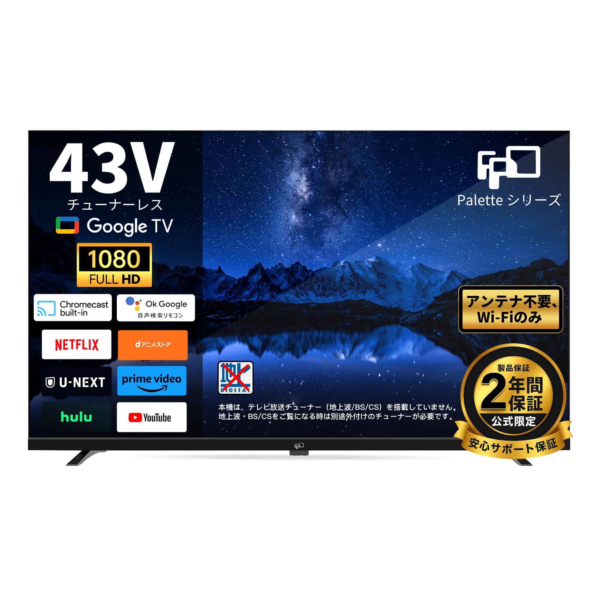 Amazon | FPD 43インチ チューナーレス テレビ 壁掛け LED 液晶