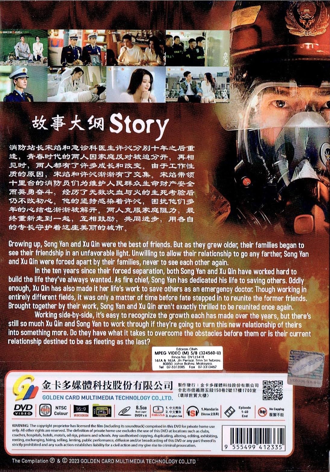 FIREWORKS OF MY HEART 我的人间烟火 - COMPLETE CHINESE TV SERIES DVD BOX SET (1-40 EPISODES, ENGLISH SUBTITLES, ALL REGION)