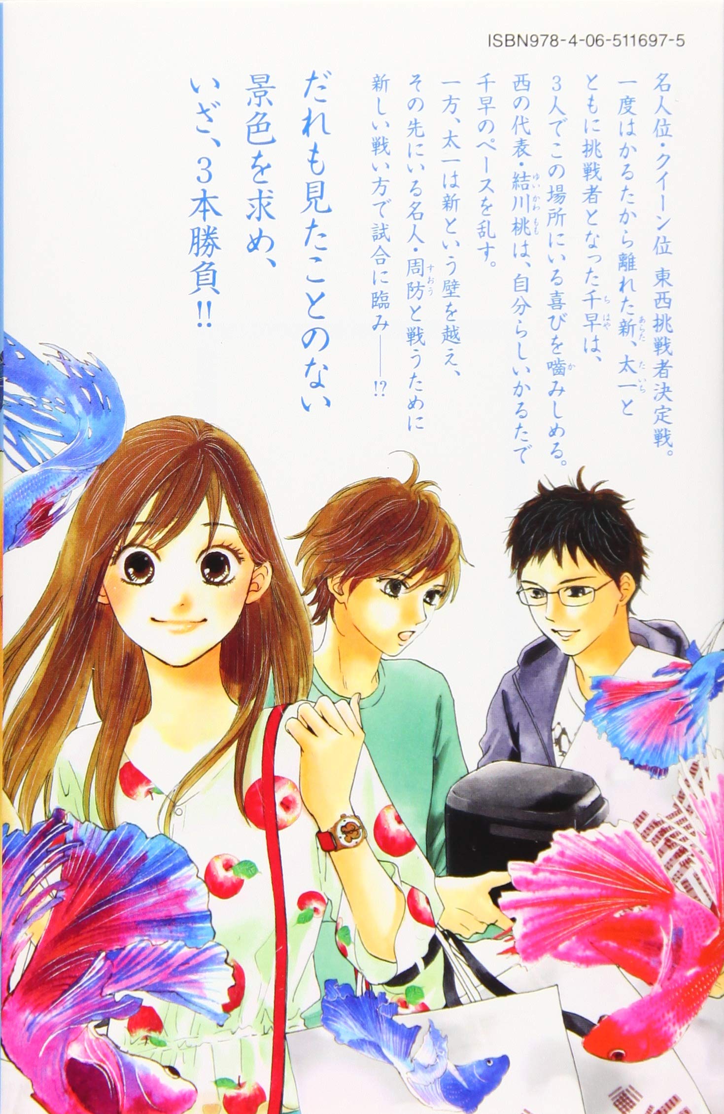 ちはやふる 38 Be Love Kc 末次 由紀 本 通販 Amazon