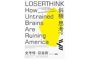 Loserthink: How Untrained Brains Are Ruining America (Traditional Chinese Edition)