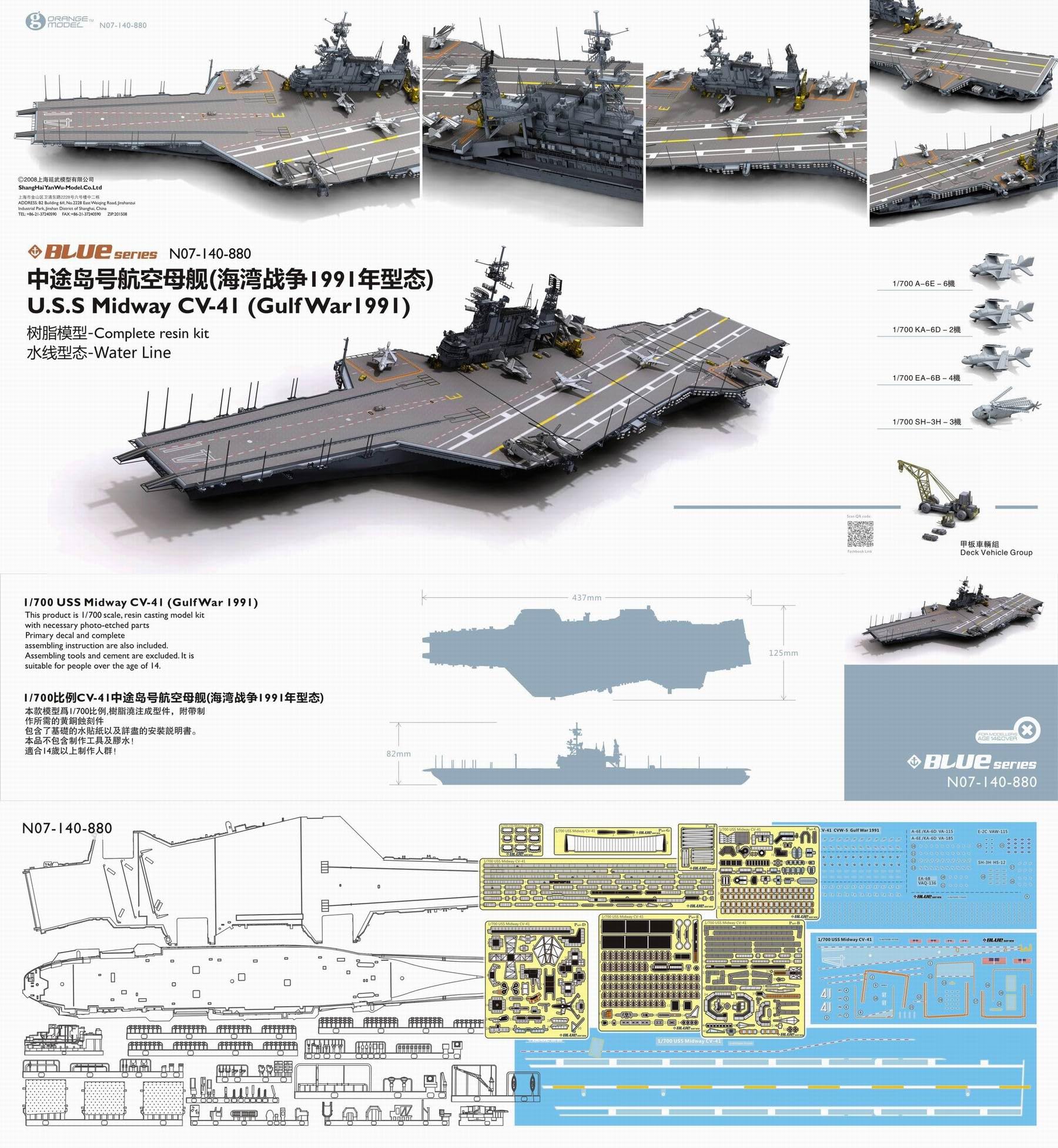 Amazon | Orange Hobby 1/700 米海軍空母 CV-41 ミッドウェイ 1991