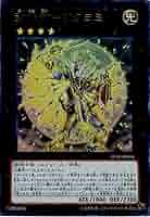 遊戯王　武神帝ーツクヨミ　レリーフ　PSA10 遊戯王 武神帝ーツクヨミ レリーフ PSA10 遊戯王 武神帝