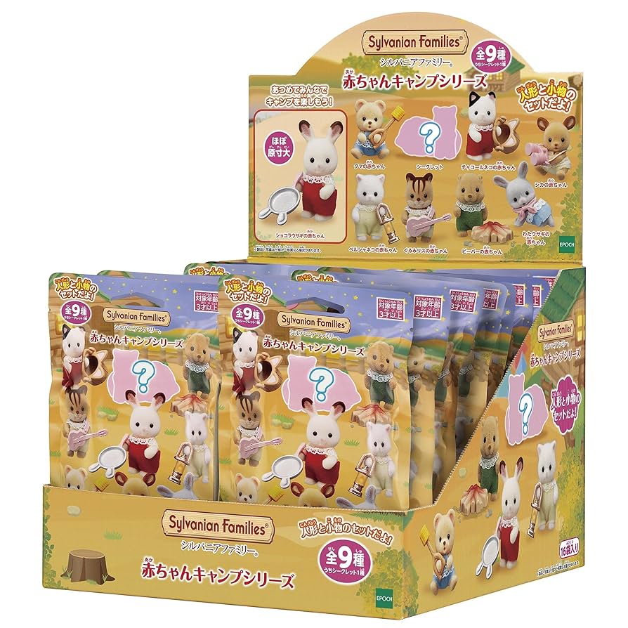 新品未使用★シルバニア 赤ちゃんキャンプシリーズ コンプリート ※ポスター付き Amazon.co.jp: シルバニアファミリー 赤ちゃんコレクション