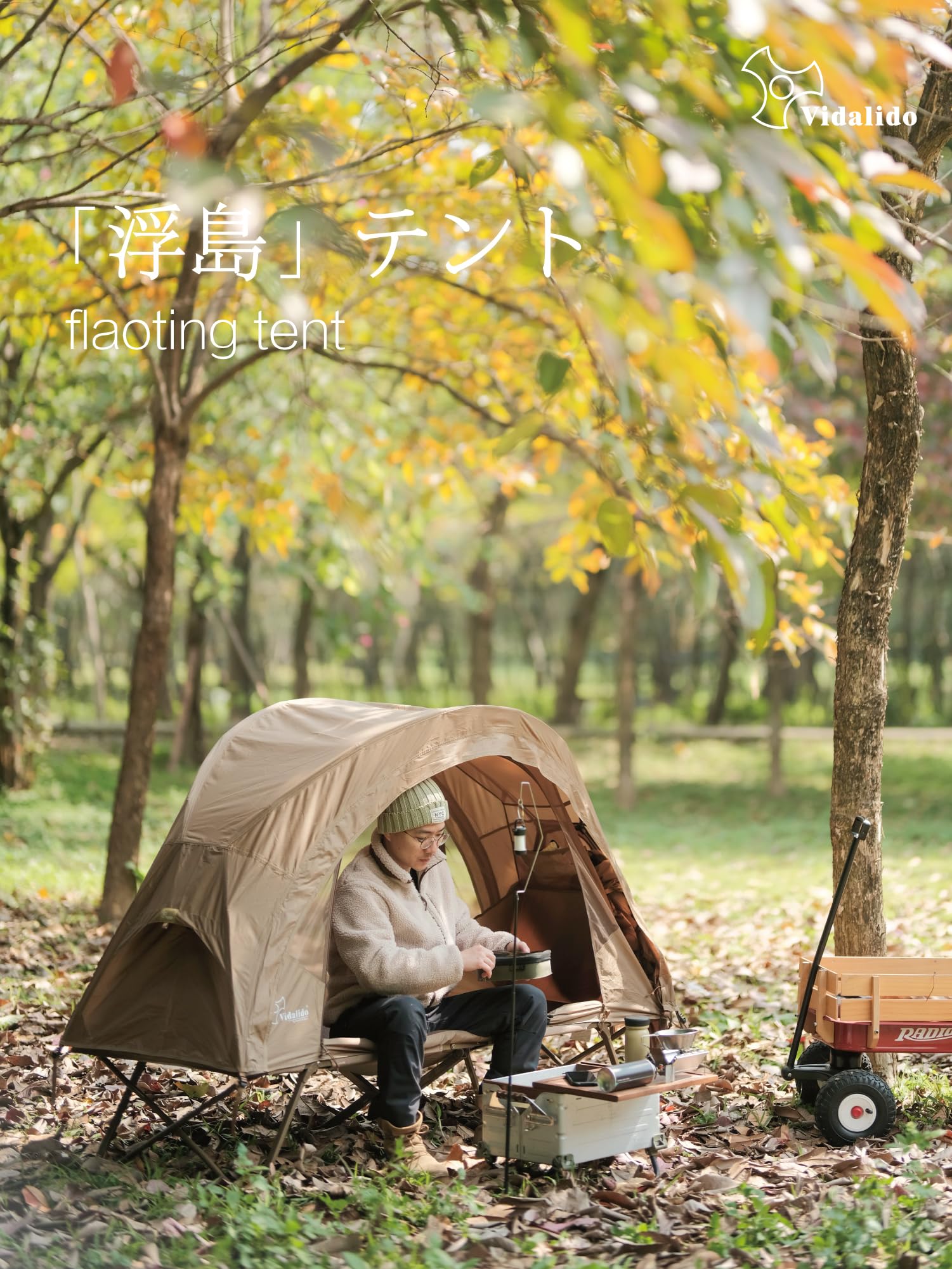 Amazon.co.jp: VIDALIDO ソロテント 1-2人用 キャンプテント 自立式