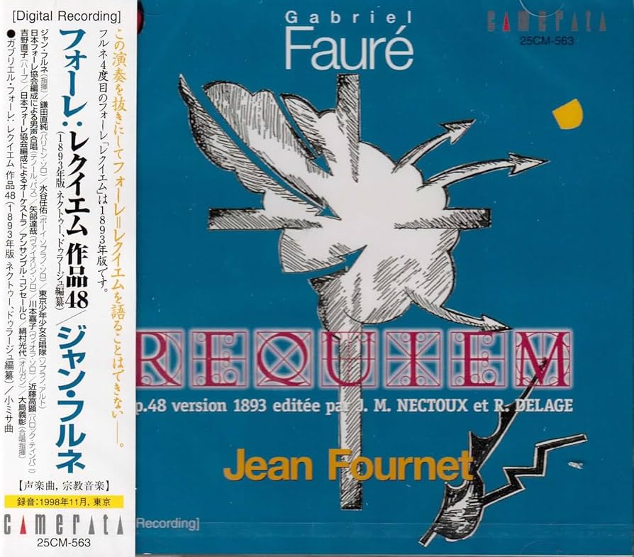 【売約済】ジュリーニ／フォーレ：レクイエム、他 フォーレ：レクィエム、他 カルロ・マリア・ジュリーニ