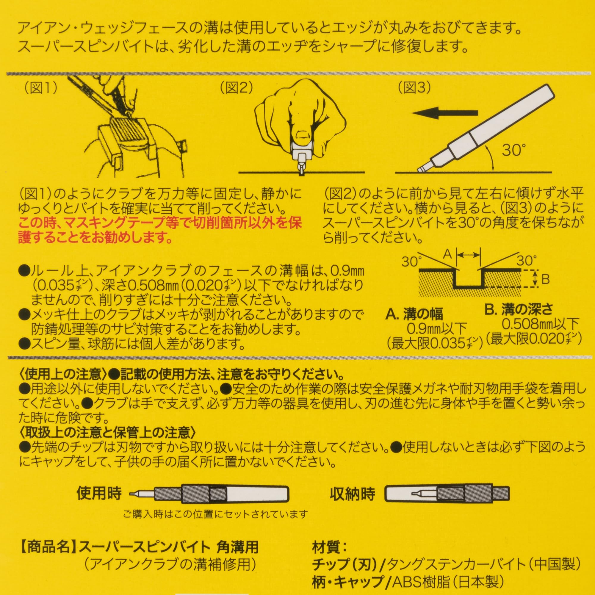 Amazon | ライト(LITE) ス-パ-スピンバイト G-165 | Golf it!(ゴルフ