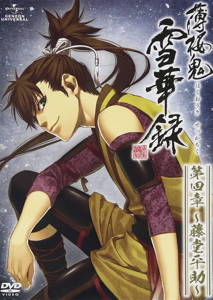 薄桜鬼 藤堂平助 まとめ売り Amazon | 薄桜鬼 藤堂平助 合戦ver． （1/10スケール完成品